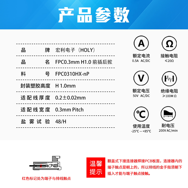 FFC/樱桃视频APP下载 0.3mm 間距 0.9H 前插後掀 鍍金 9P~51P