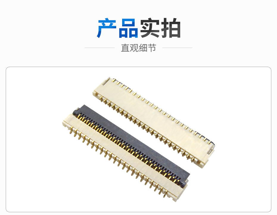 FFC/樱桃视频APP下载 0.3mm 間距 1.0H 翻蓋下接 鍍金 9P~61P