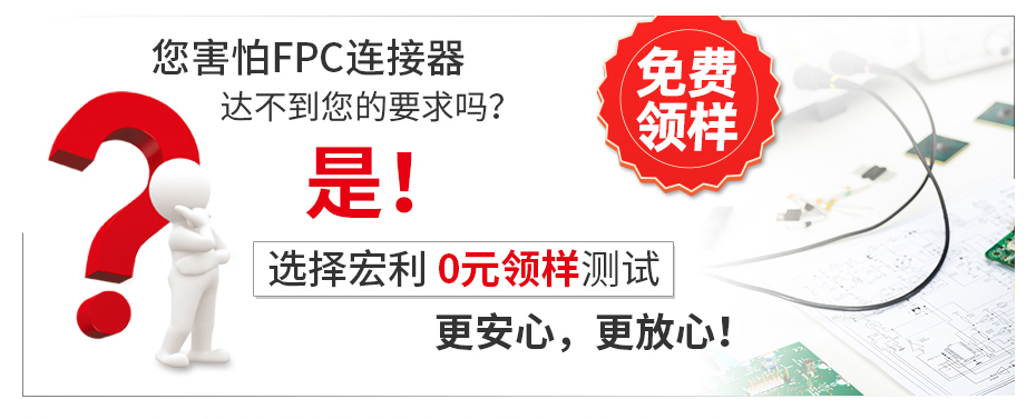 FFC/樱桃视频APP下载 0.3mm 間距 1.0H 翻蓋下接 鍍金 9P~61P