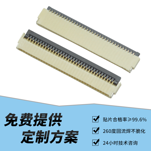 南通fpc連接器廠,它的客服在線時長是多久呢?-10年工程師給您解答-樱桃在线视频网站