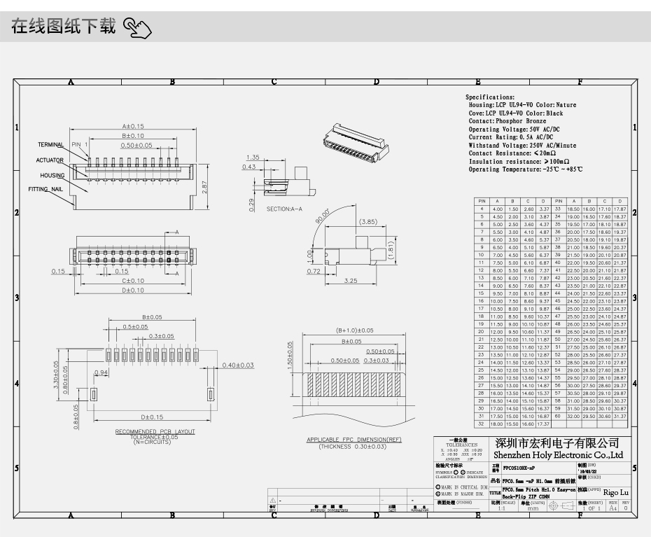 高端fpc連接器-fpc 0.5mm連接器翻蓋fpc連接器-樱桃在线视频网站