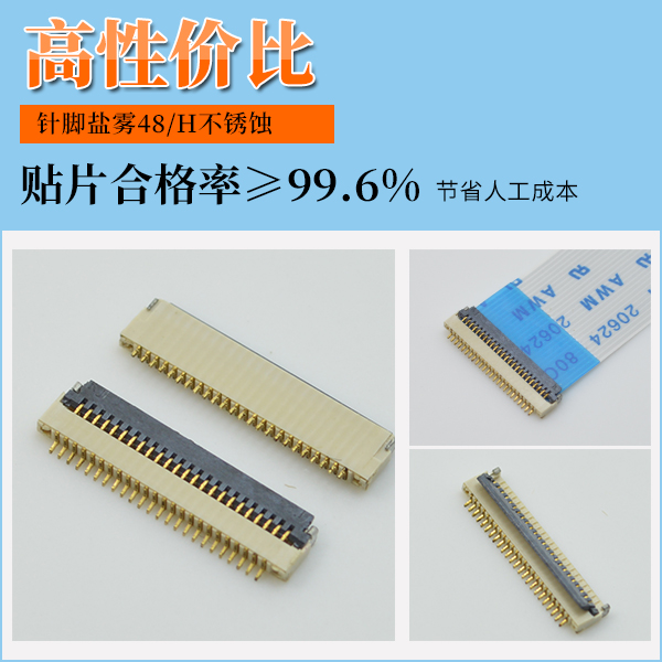 fpc連接器一般用在多少電壓,工廠工程來您解答-樱桃在线视频网站