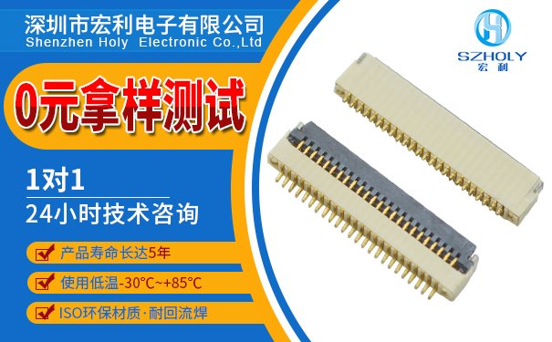 ffc fpc 連接器,您有沒有了解它是什麽意思尼?-10年工廠給您解答