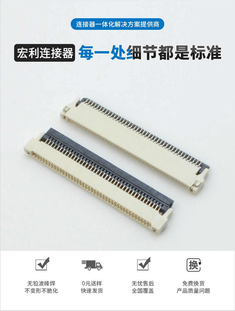 fpc連接器製造公司-fpc 0.5 連接器fpc後翻蓋連接器-樱桃在线视频网站