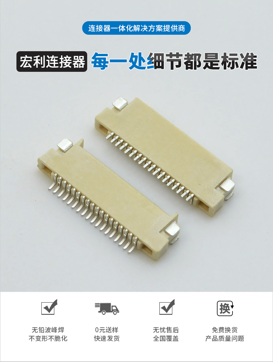 fpc連接器前鎖-0.5mm fpc 連接器fpc連接器雙麵-樱桃在线视频网站