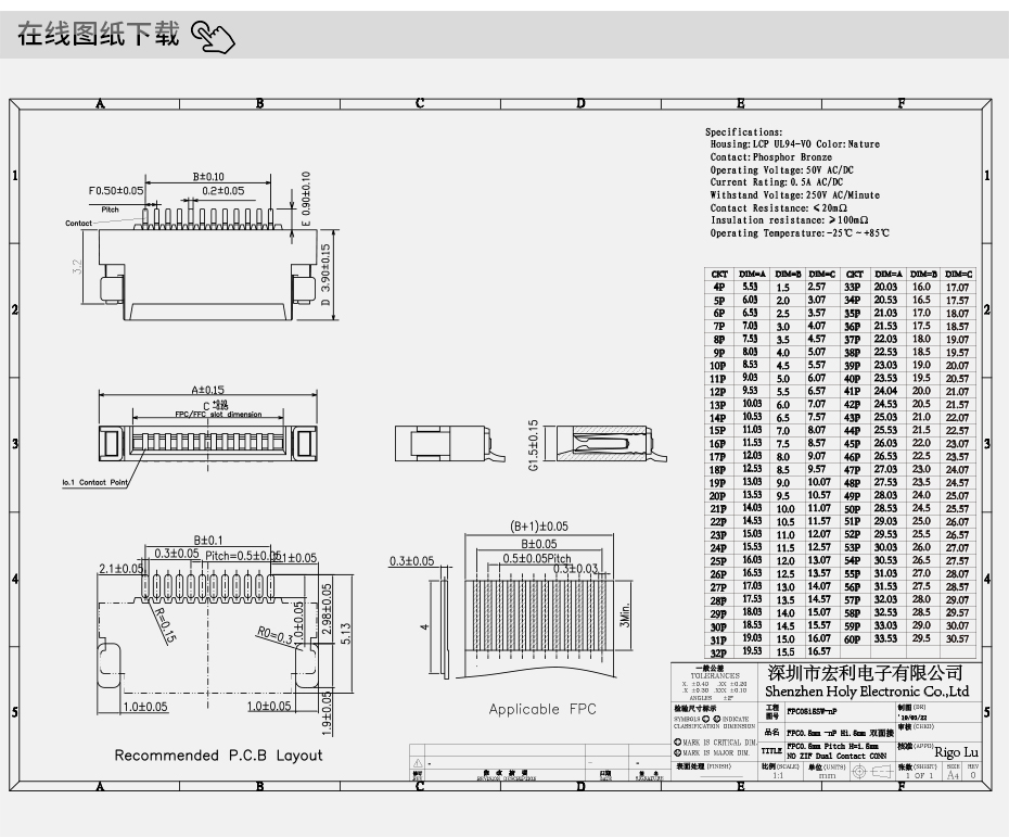 fpc連接器前鎖-0.5mm fpc 連接器fpc連接器雙麵-樱桃在线视频网站