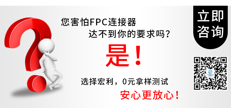 fpc連接器前鎖-0.5mm fpc 連接器fpc連接器雙麵-樱桃在线视频网站