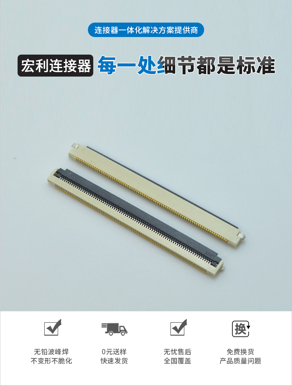 fpc連接器 80pin-0.5間距fpc連接器fpc翻蓋式連接器-樱桃在线视频网站