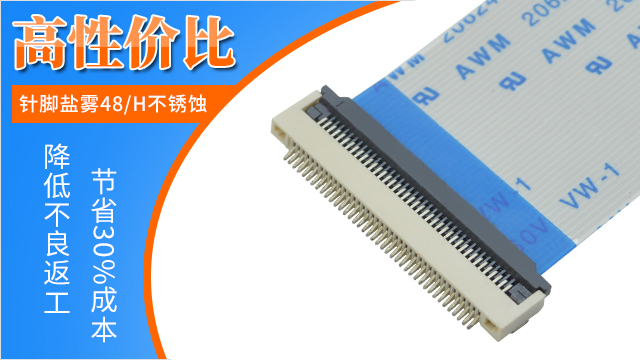 fpc連接器常規高度是2H嗎?參數你了解多少?-樱桃在线视频网站
