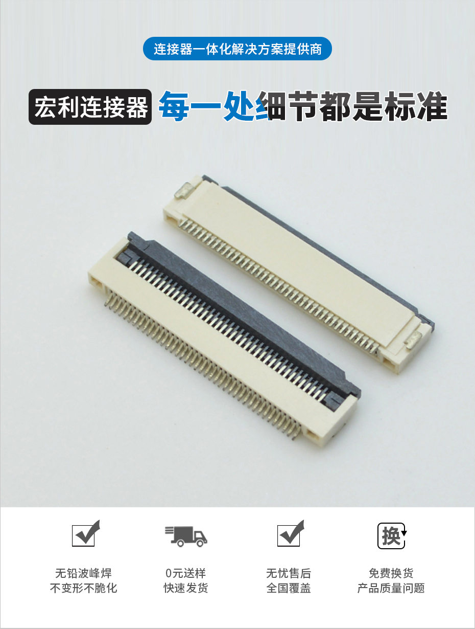 fpc軟板連接器-fpc連接器 0.5mm翻蓋fpc連接器-樱桃在线视频网站