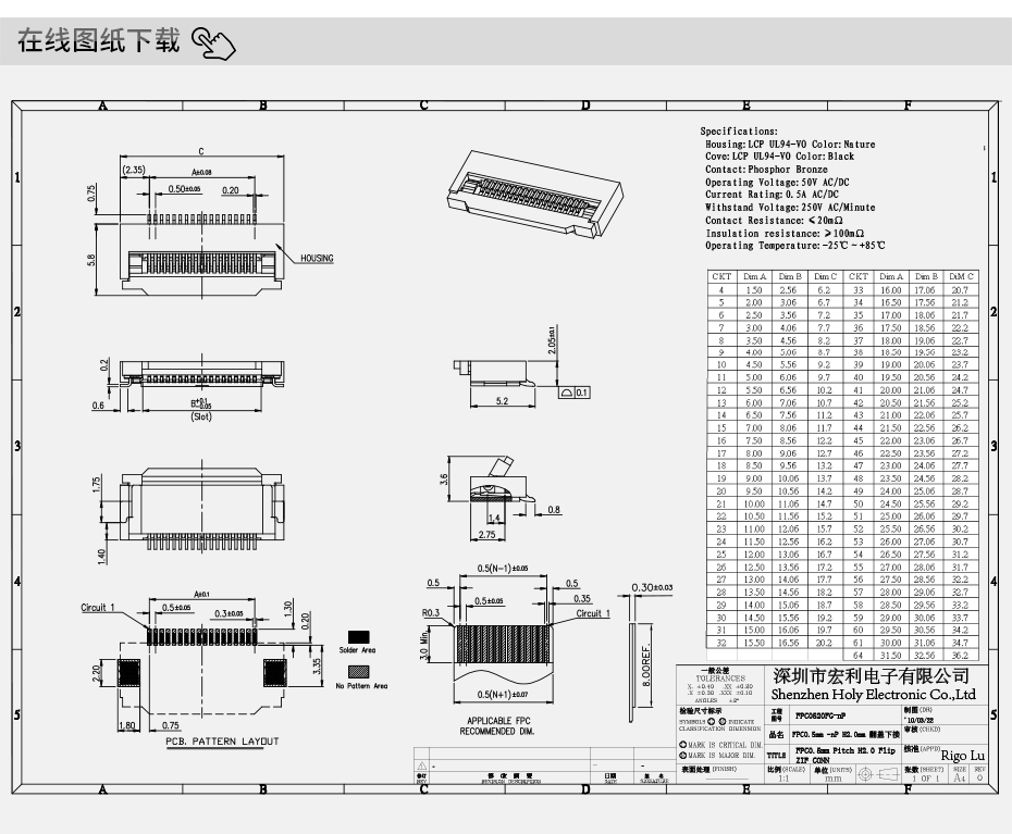 fpc 連接器-fpc連接器 0.5mm翻蓋fpc連接器-樱桃在线视频网站