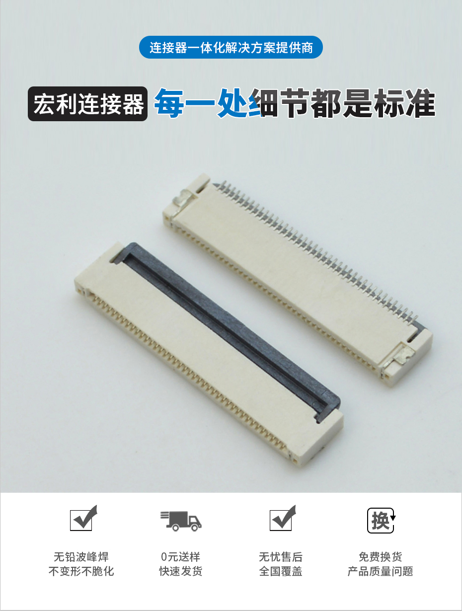 btb fpc 連接器-0.5mm fpc連接器後鎖 fpc連接器-樱桃在线视频网站