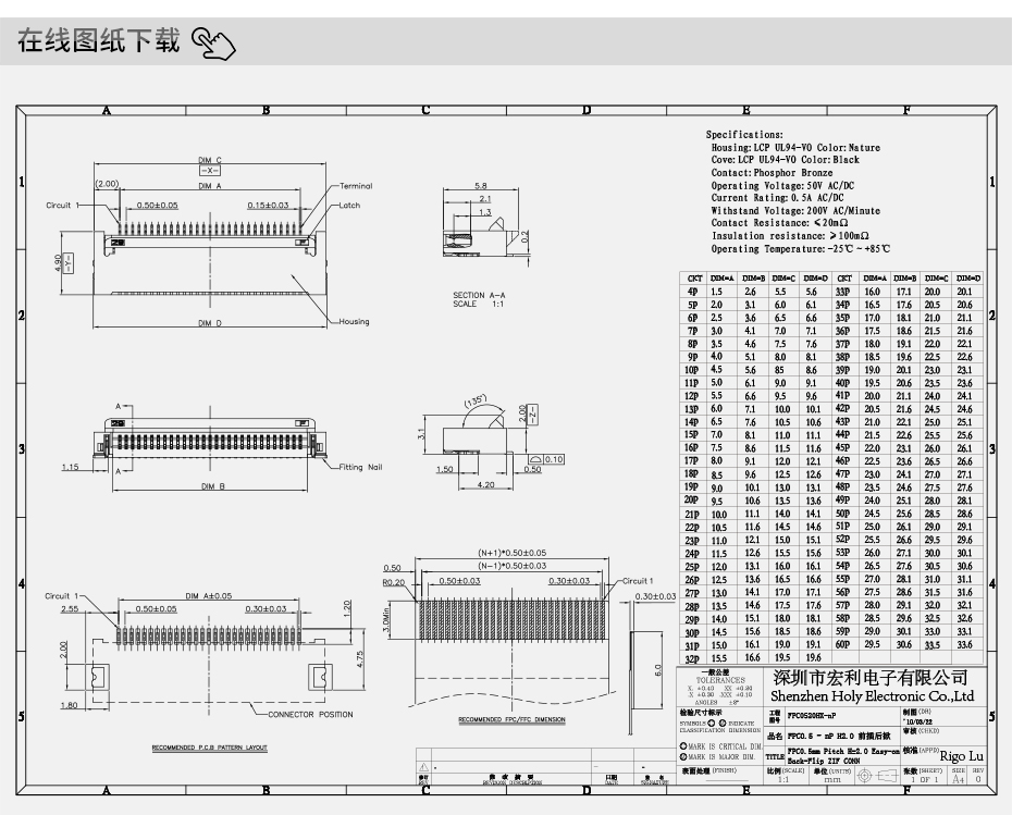 btb fpc 連接器-0.5mm fpc連接器後鎖 fpc連接器-樱桃在线视频网站