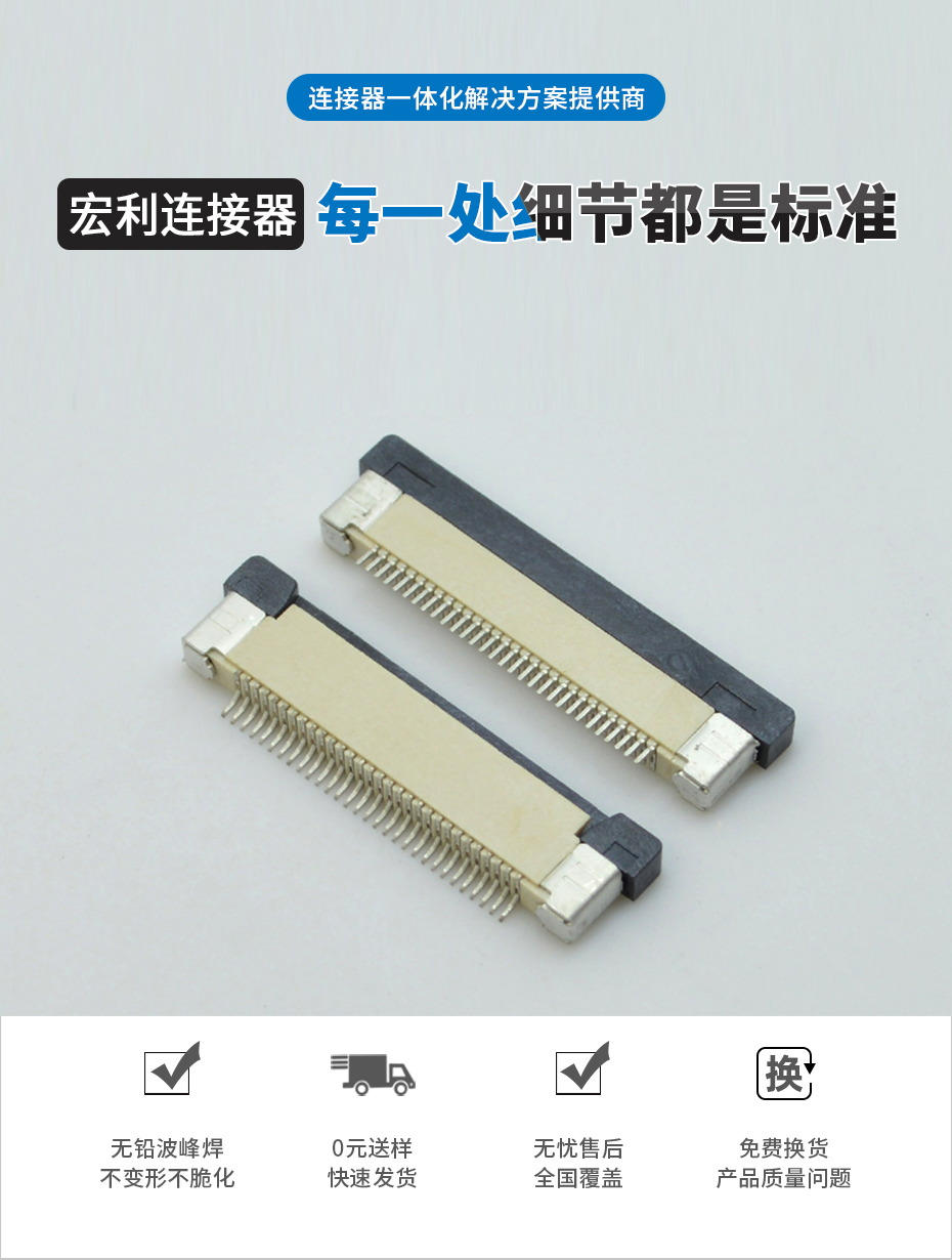 FPC/FFC連接器0.5mm 4P-14P上接塑膠H2.0厚扁平耐高溫SMT排線插座,樱桃在线视频网站