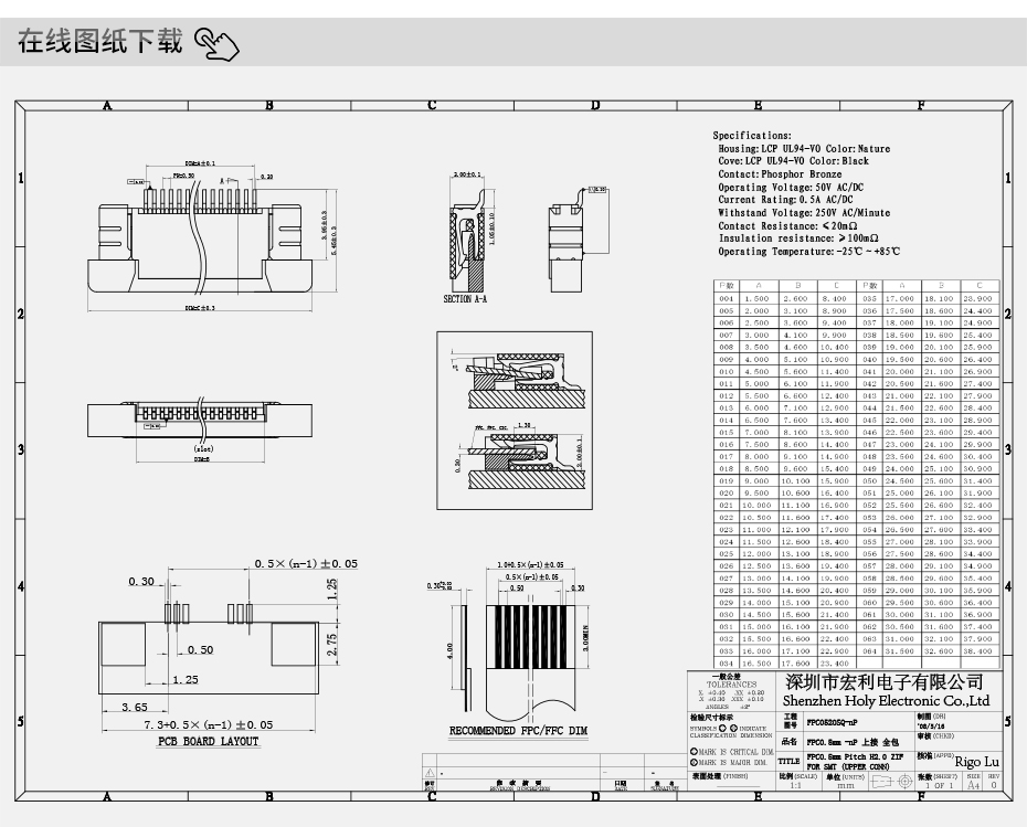 FPC/FFC連接器0.5mm 4P-14P上接塑膠H2.0厚扁平耐高溫SMT排線插座,樱桃在线视频网站