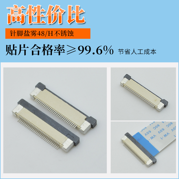武岡連接器下接式fpc座子,它會有多少規格?-10年客服給您解答-樱桃在线视频网站