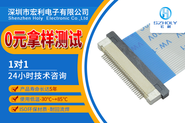 fpc連接器工廠嗎?怎麽去判斷-樱桃在线视频网站