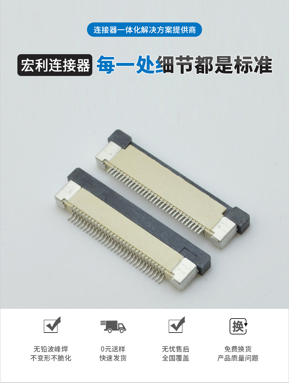 fpc連接器專業生產商-fpc40 0.5連接器fpc連接器下接-樱桃在线视频网站