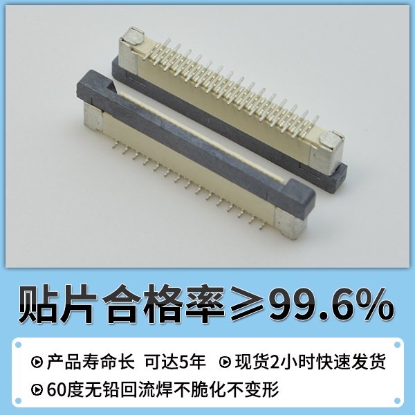 立式 fpc連接器雙排,它會有哪些規格呢?-10年客服給啊您解答-樱桃在线视频网站