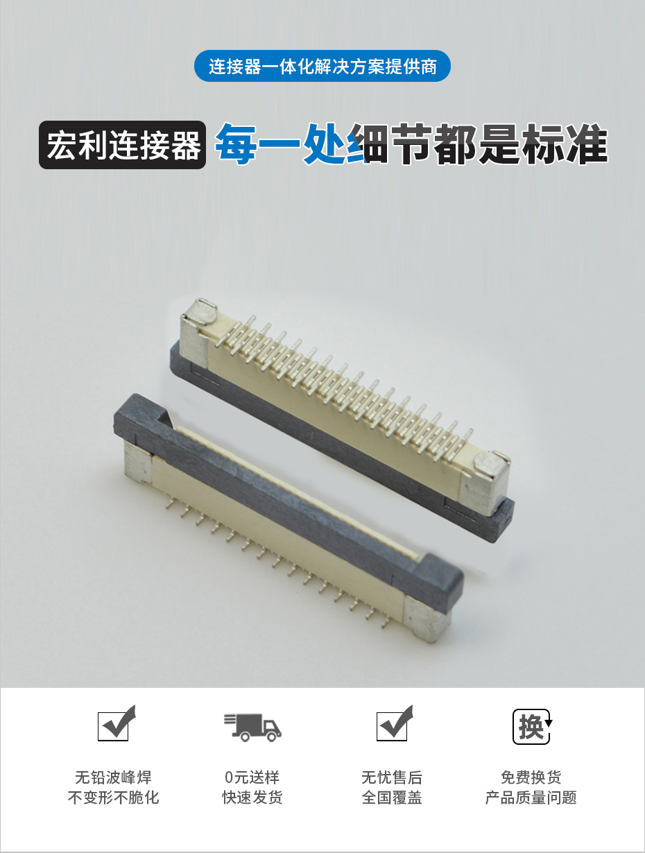 0.5間距fpc連接器-0.5間距fpc連接器fpc連接器立式-樱桃在线视频网站
