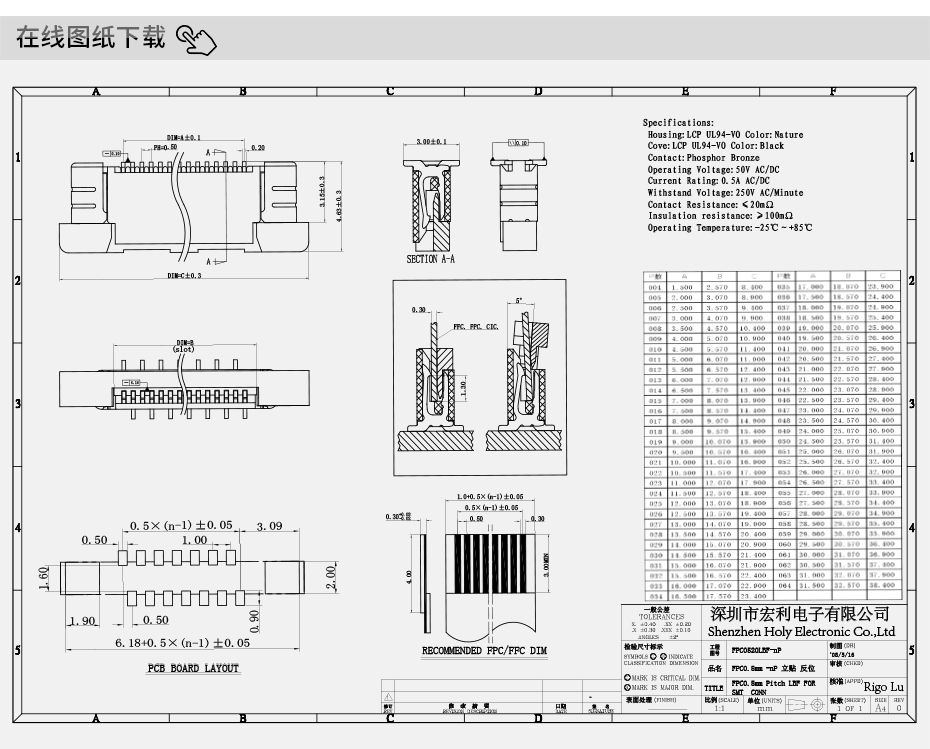 0.5間距fpc連接器-0.5間距fpc連接器fpc連接器立式-樱桃在线视频网站