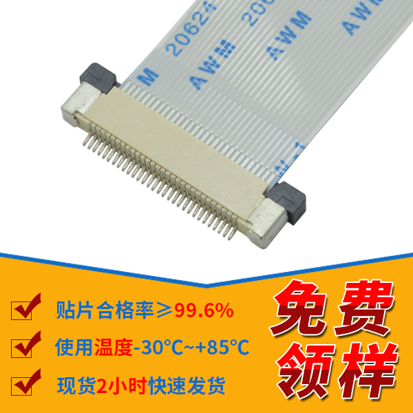 fpc連接器抽屜,哪個廠家能夠有質量保證,看這裏免費了解-樱桃在线视频网站