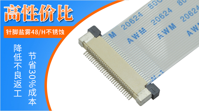 0.5間距fpc連接器抽屜式上接閃屏-如何解決好?[樱桃在线视频网站]
