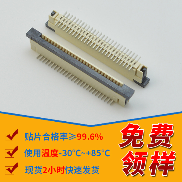直貼式fpc連接器批發,它的價格是怎麽樣的呢?-10年客服給您解答-樱桃在线视频网站