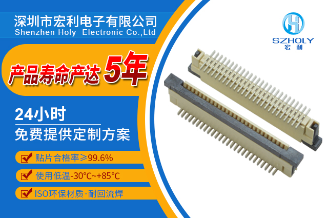 直貼式fpc連接器批發,它的價格是怎麽樣的呢?-10年客服給您解答-樱桃在线视频网站
