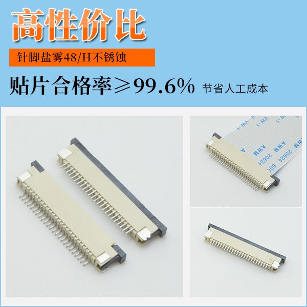 fpc連接器生產工廠,它會給您多少個樣品呢?-10年工程師給您解答-樱桃在线视频网站