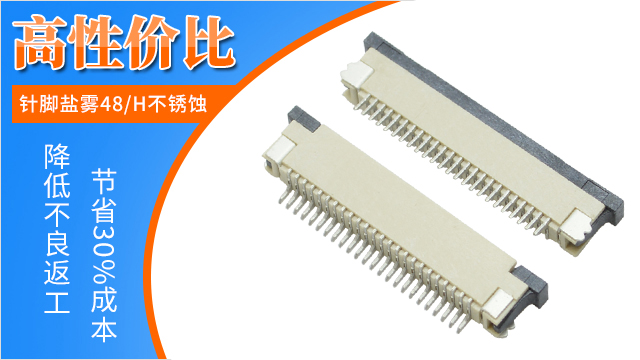 FFC/FPC柔性連接器的FFC技術參數-樱桃在线视频网站連接器
