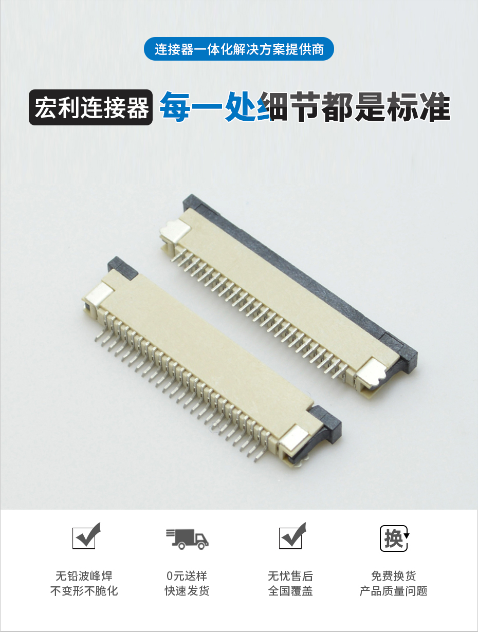 fpc連接器 廠家-0.8mm fpc連接器fpc連接器上接-樱桃在线视频网站