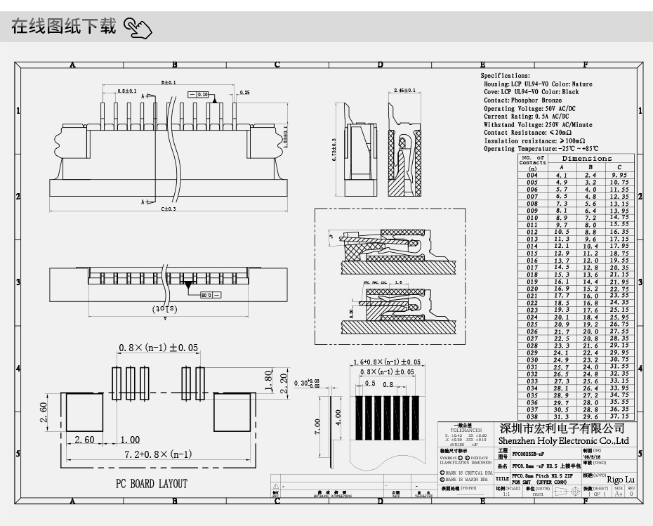 fpc連接器 廠家-0.8mm fpc連接器fpc連接器上接-樱桃在线视频网站