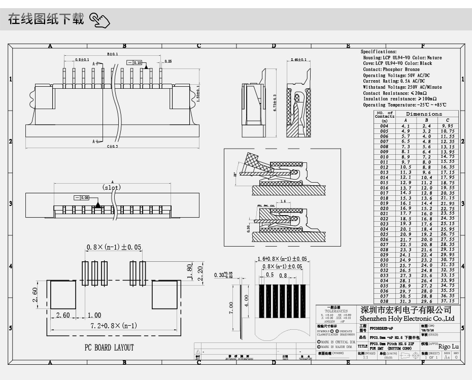 樱桃视频APP下载 0.8mm 6P/9/10/12/14/16/20/22/24/26/30Pin抽屜式下接,樱桃在线视频网站