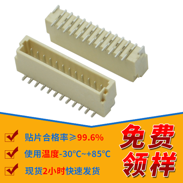  fpc貼片連接器有哪些間距規格,工程師一一細數給你聽-樱桃在线视频网站連接器