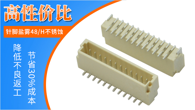 fpc貼片連接器有哪些間距規格,工程師一一細數給你聽-樱桃在线视频网站連接器