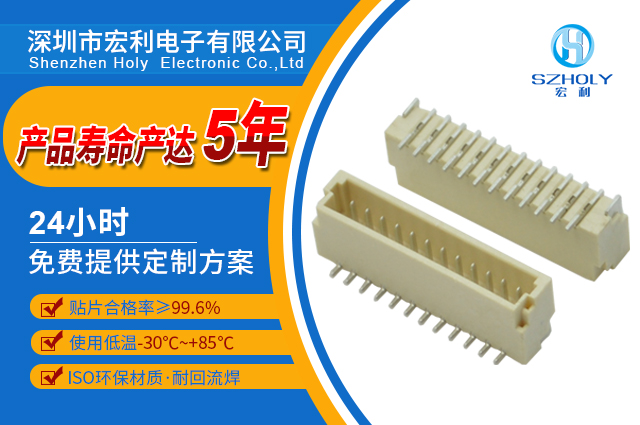 立式fpc連接器,它的規格會有多少種呢?-10年客服給您解答-樱桃在线视频网站