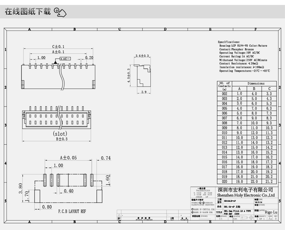 Wafer插座SH1.0-8P 1.0立式貼片LT條形接插件連接器1.0MM間距 8針,樱桃在线视频网站