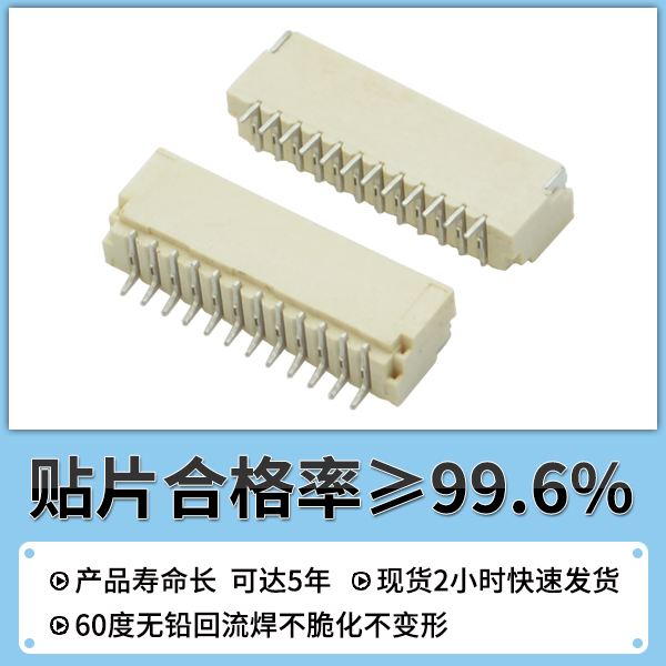 大電流貼片連接器 fpc,它的發展方向在哪裏呢?-10年工程師給您解答-樱桃在线视频网站