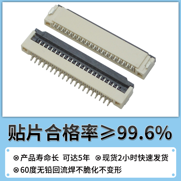 fpc連接器 1mm,它的主要特點會有哪些呢,看這裏尋找答案?-樱桃在线视频网站