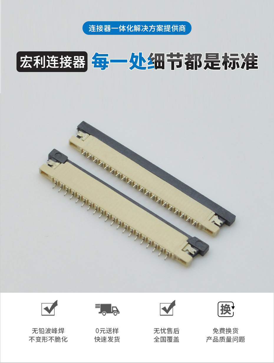 ffc fpc連接器生產廠家-fpc連接器1mm-fpc連接器下接-樱桃在线视频网站