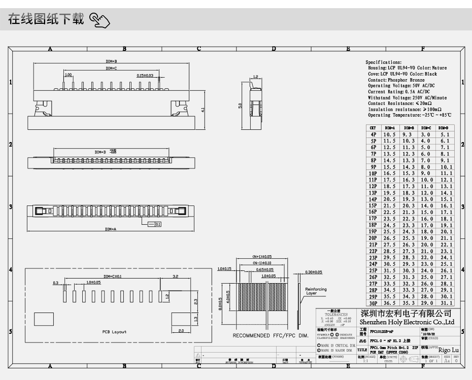 ffc fpc連接器生產廠家-fpc連接器1mm-fpc連接器下接-樱桃在线视频网站