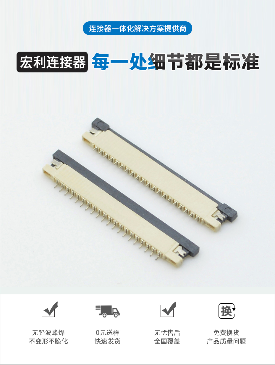 江蘇ffc/fpc連接器-1.0 間距 fpc連接器fpc連接器 下接-樱桃在线视频网站