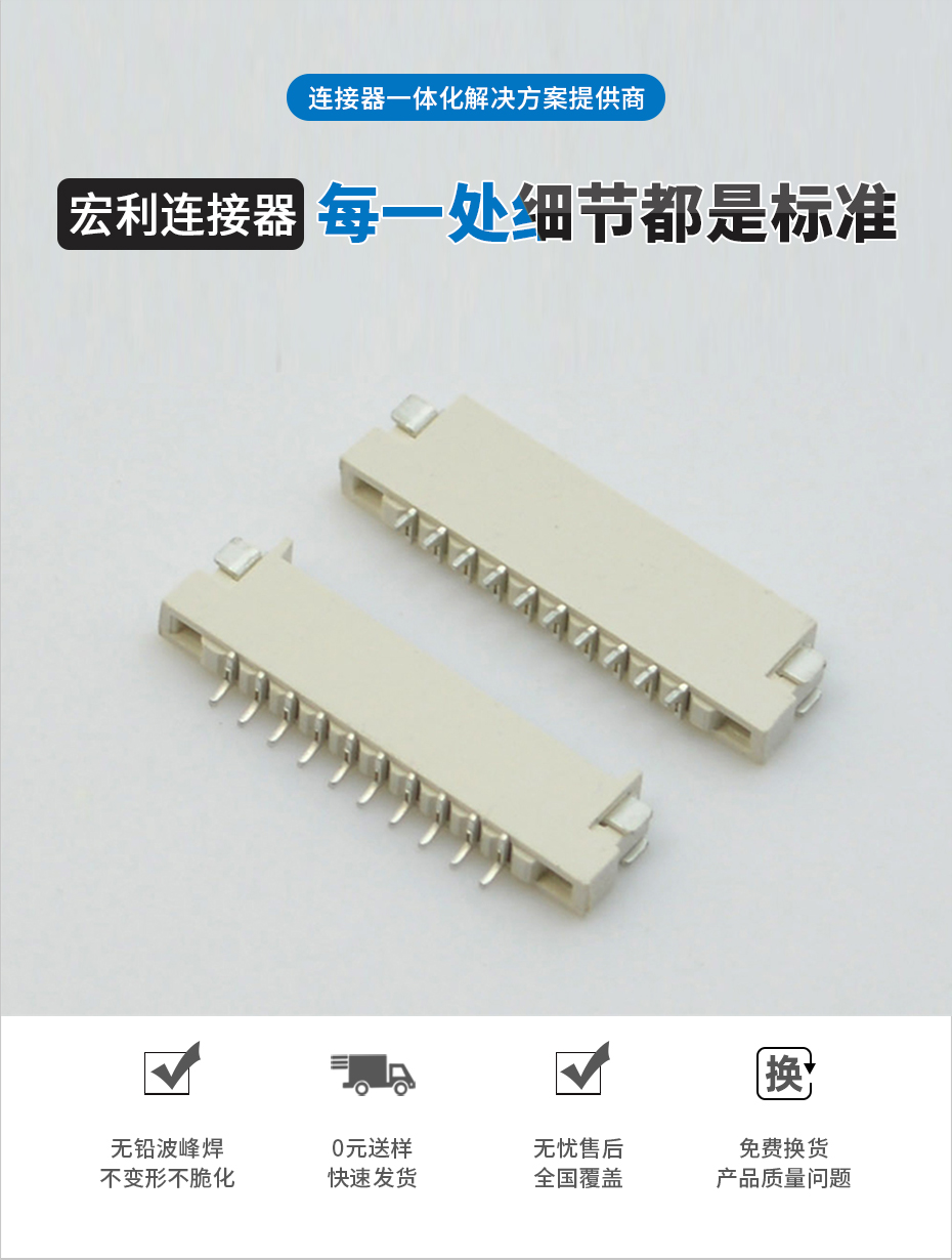 fpc連接器 雙向-fpc連接器型號1.0fpc連接器雙麵接-樱桃在线视频网站