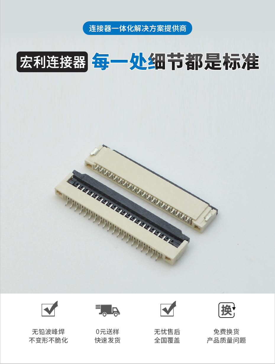 FPC/FFC連接器 0.5mm-20P/21/22/23/24P/25/26/28/30PIN 翻蓋下接,樱桃在线视频网站
