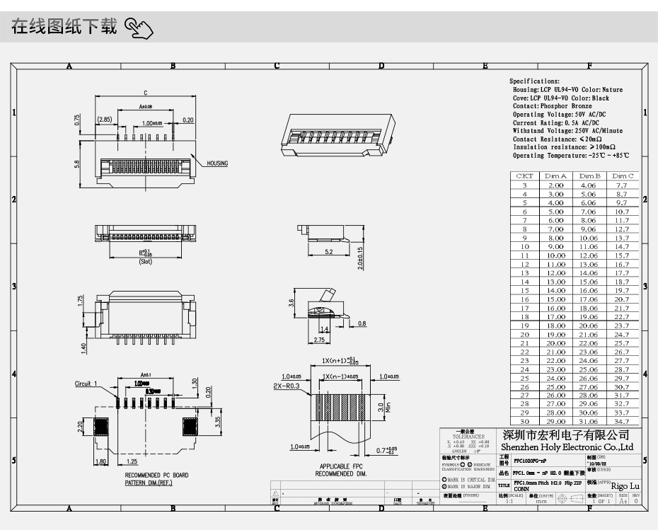 FPC/FFC連接器 0.5mm-20P/21/22/23/24P/25/26/28/30PIN 翻蓋下接,樱桃在线视频网站