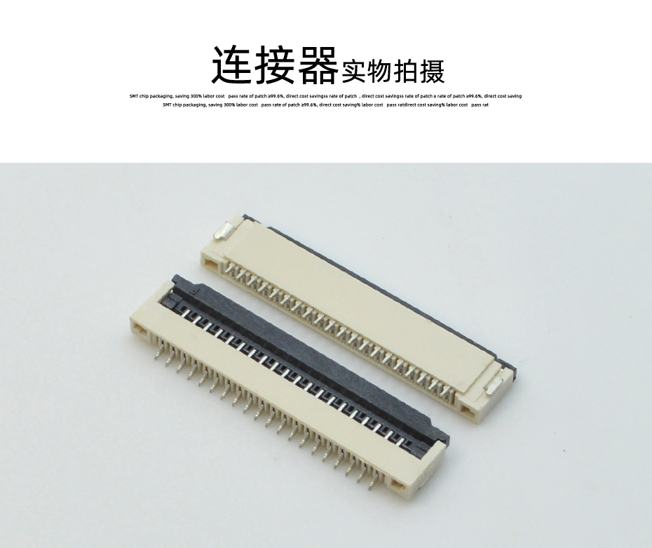 FPC/FFC連接器 0.5mm-20P/21/22/23/24P/25/26/28/30PIN 翻蓋下接,樱桃在线视频网站
