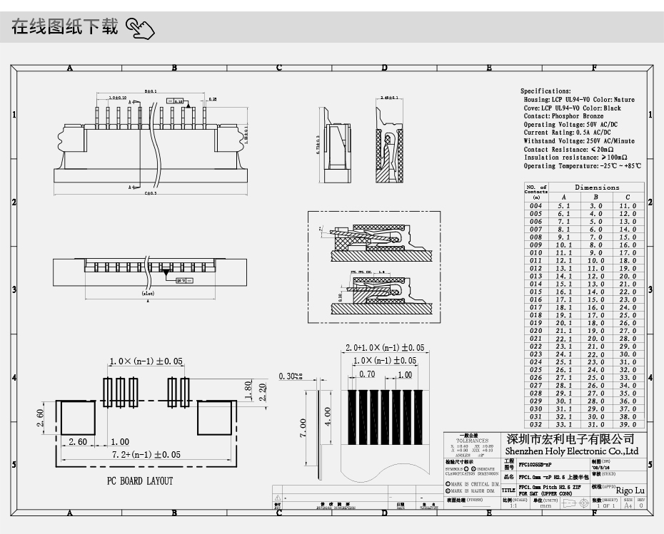 fpc連接器0.5mm品牌-0.5mm fpc 連接器fpc連接器 上接-樱桃在线视频网站