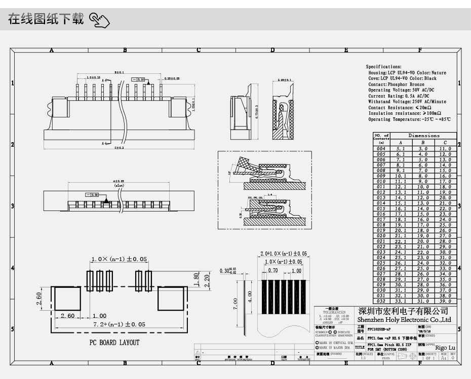 fpc連接器 1.0封裝尺寸-fpc連接器1.0fpc連接器下接-樱桃在线视频网站