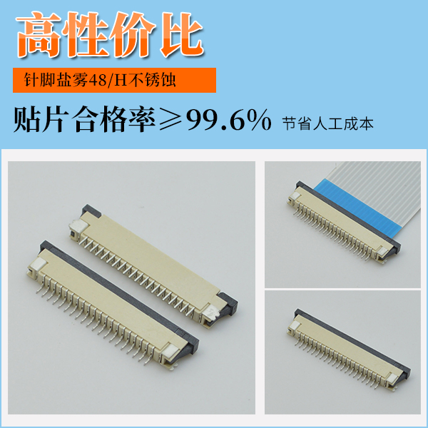 fpc連接器結構,它有哪些部分組成的呢？-10年客服給您解答-樱桃在线视频网站
